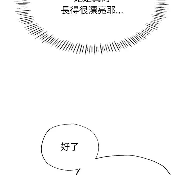 [韩国漫画] 成为人上人 剧情,OL#[265P]-178