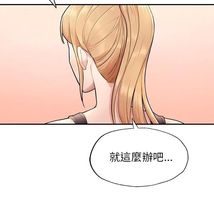 [韩国漫画] 成为人上人 剧情,OL#[265P]-188