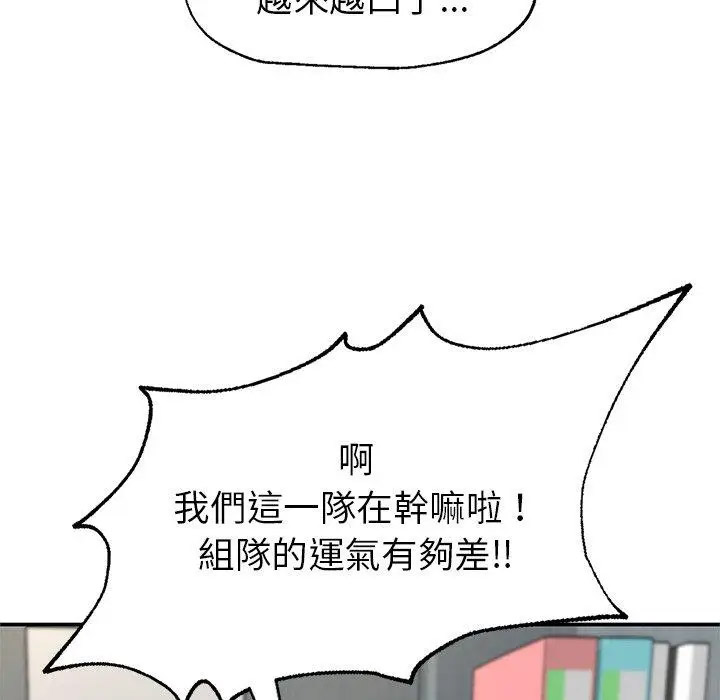 [韩国漫画] 成为人上人 剧情,OL#[265P]-19
