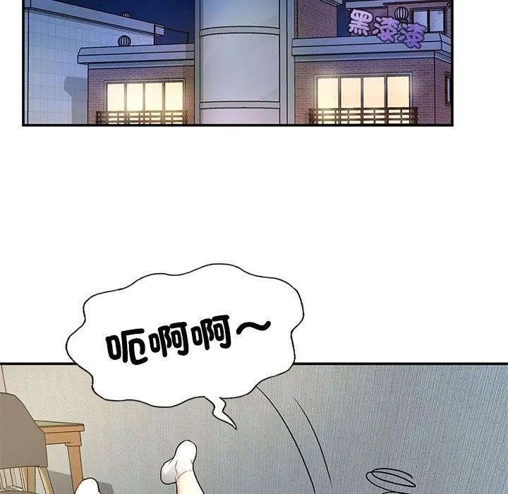 [韩国漫画] 成为人上人 剧情,OL#[265P]-194