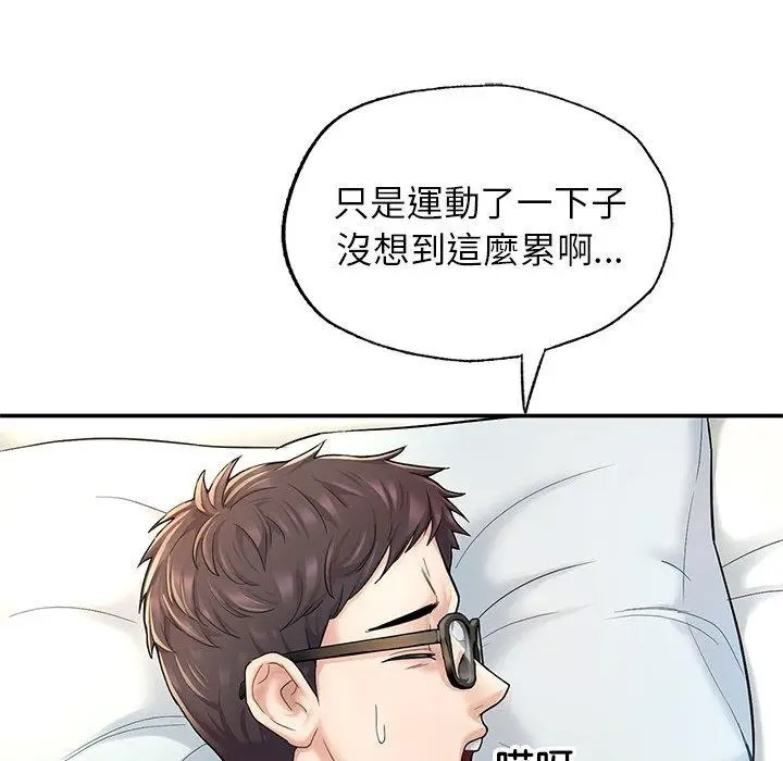 [韩国漫画] 成为人上人 剧情,OL#[265P]-196