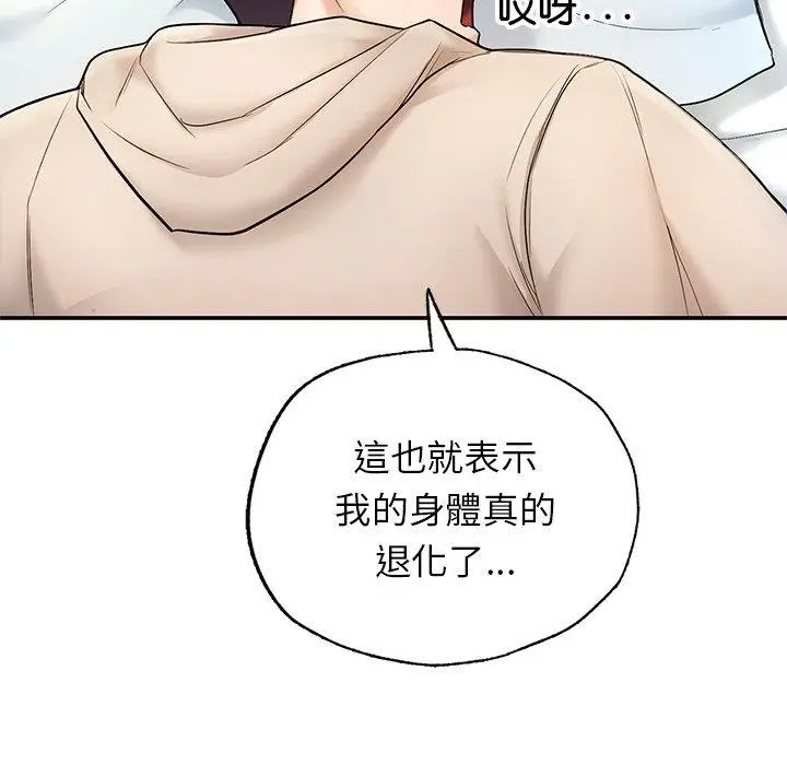 [韩国漫画] 成为人上人 剧情,OL#[265P]-197