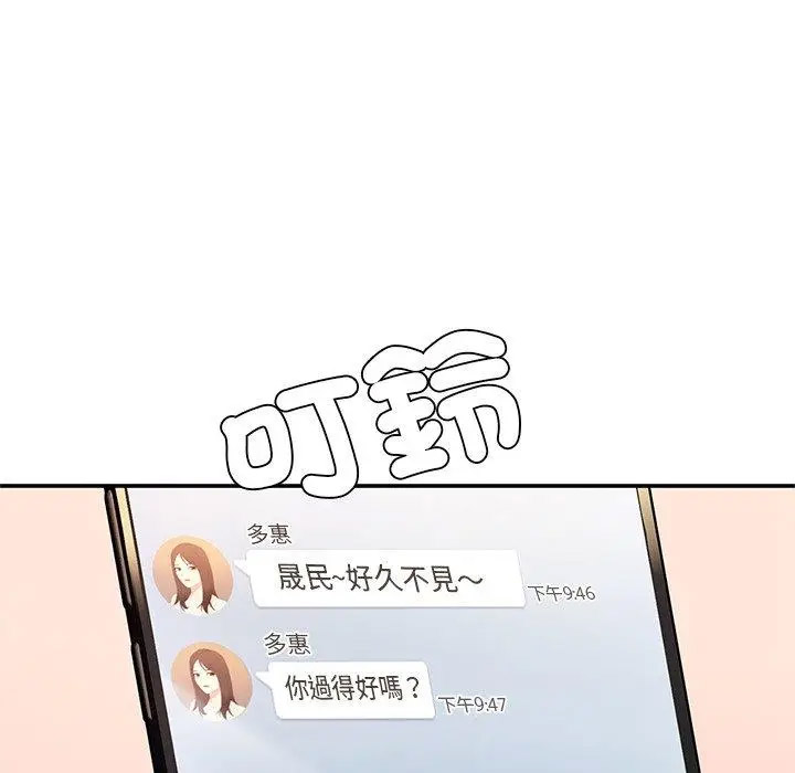 [韩国漫画] 成为人上人 剧情,OL#[265P]-200