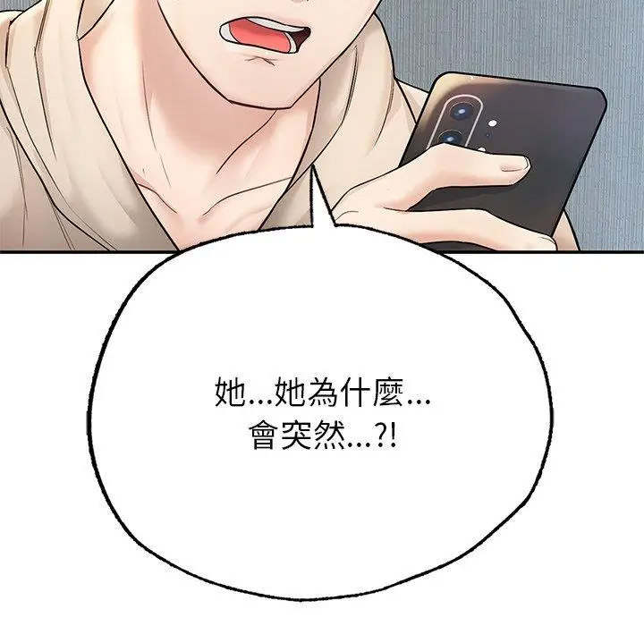 [韩国漫画] 成为人上人 剧情,OL#[265P]-205
