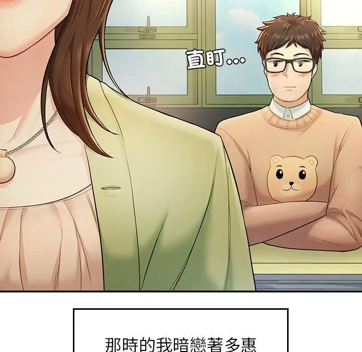 [韩国漫画] 成为人上人 剧情,OL#[265P]-211