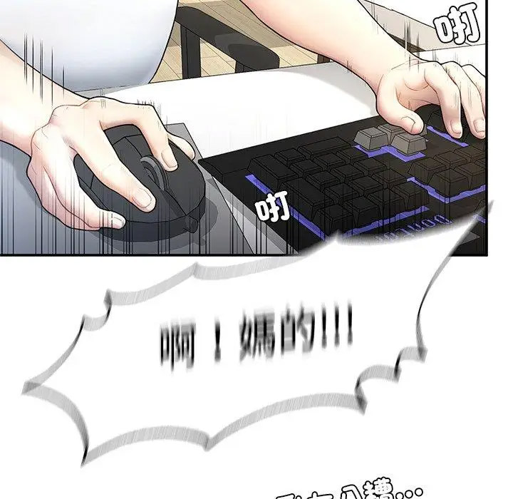 [韩国漫画] 成为人上人 剧情,OL#[265P]-22