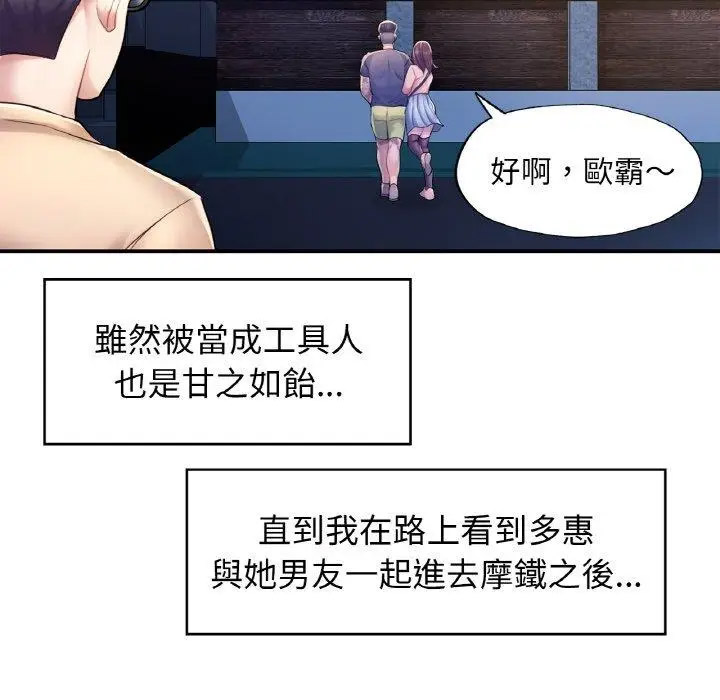 [韩国漫画] 成为人上人 剧情,OL#[265P]-225