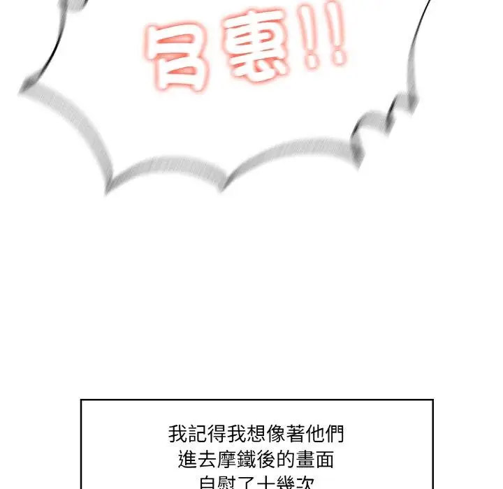 [韩国漫画] 成为人上人 剧情,OL#[265P]-236