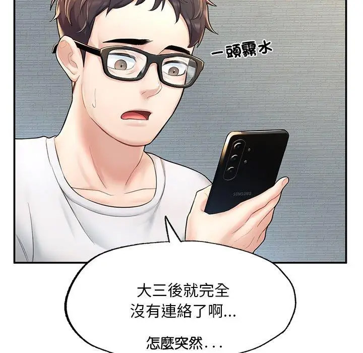 [韩国漫画] 成为人上人 剧情,OL#[265P]-239