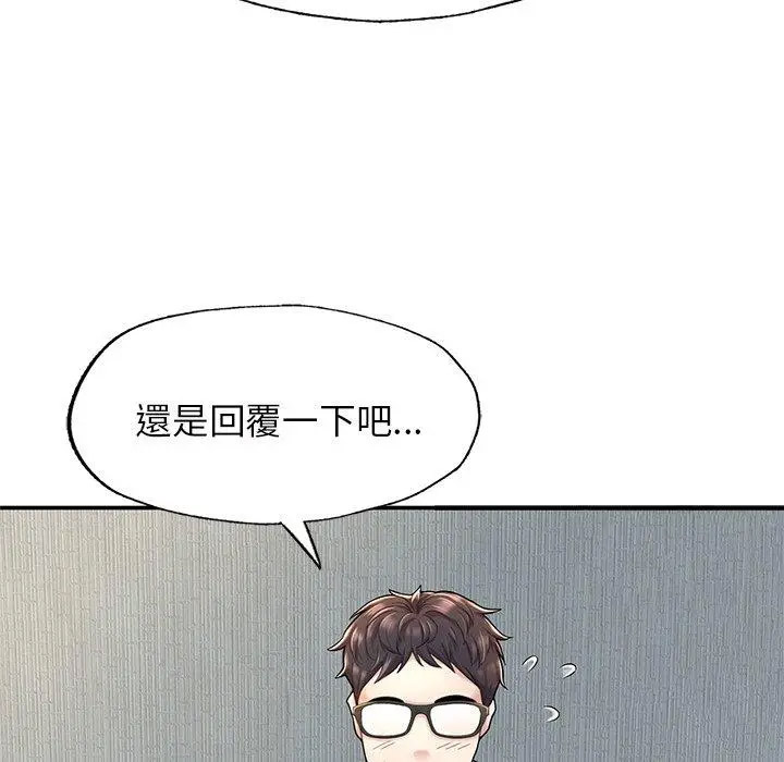 [韩国漫画] 成为人上人 剧情,OL#[265P]-240