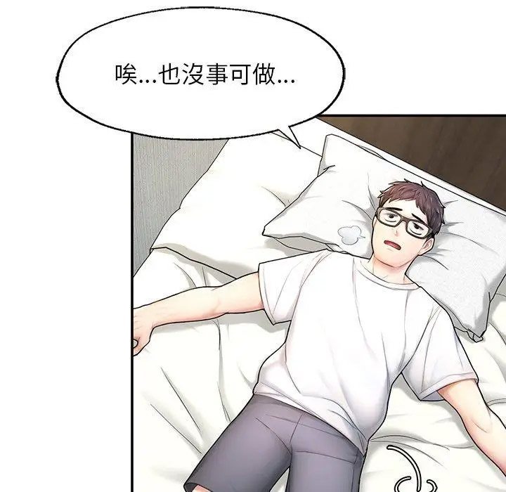 [韩国漫画] 成为人上人 剧情,OL#[265P]-25