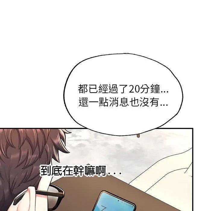 [韩国漫画] 成为人上人 剧情,OL#[265P]-253