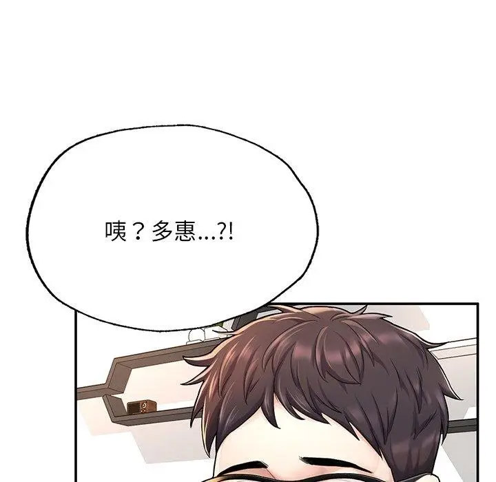 [韩国漫画] 成为人上人 剧情,OL#[265P]-257