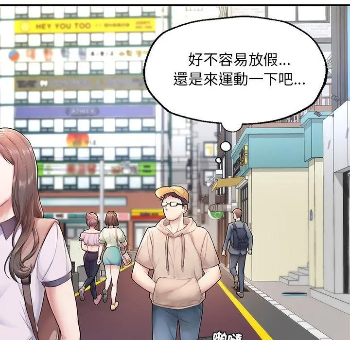 [韩国漫画] 成为人上人 剧情,OL#[265P]-39