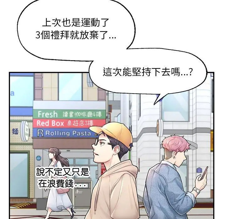 [韩国漫画] 成为人上人 剧情,OL#[265P]-41