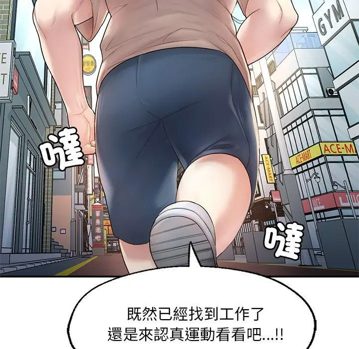 [韩国漫画] 成为人上人 剧情,OL#[265P]-44