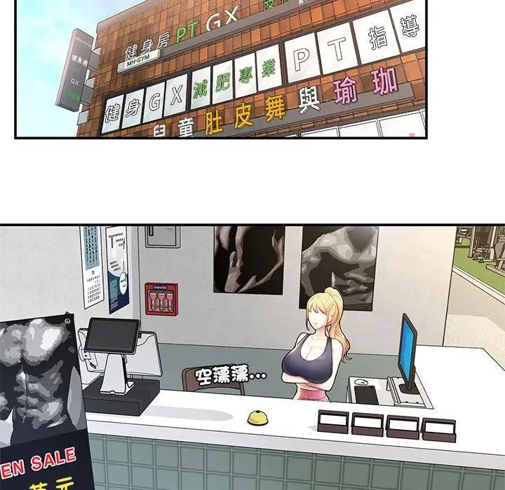 [韩国漫画] 成为人上人 剧情,OL#[265P]-47