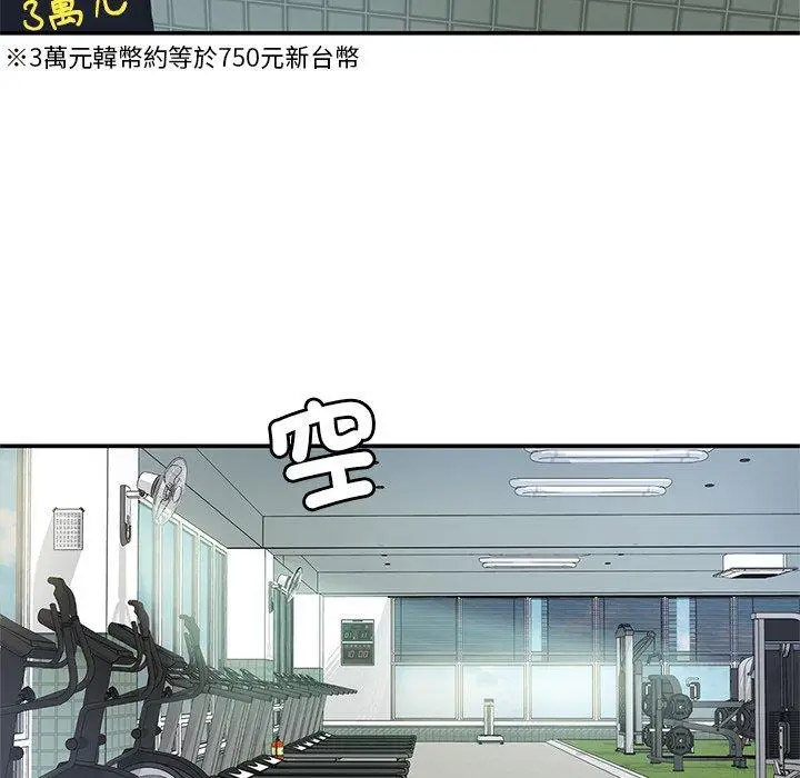 [韩国漫画] 成为人上人 剧情,OL#[265P]-48