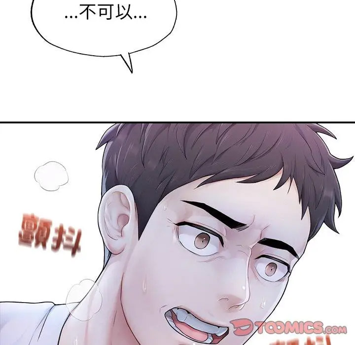 [韩国漫画] 成为人上人 剧情,OL#[265P]-5