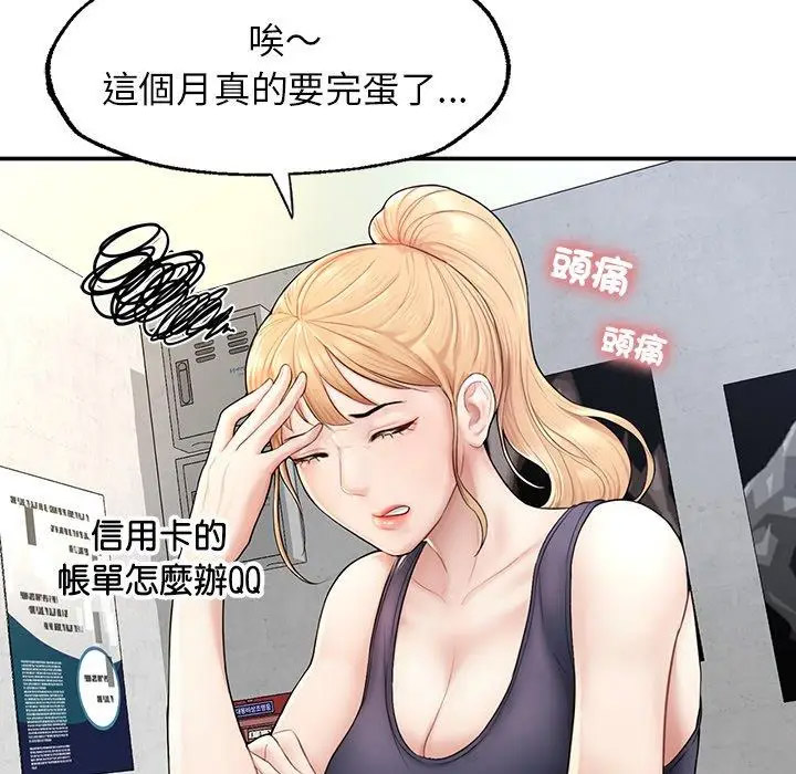 [韩国漫画] 成为人上人 剧情,OL#[265P]-55