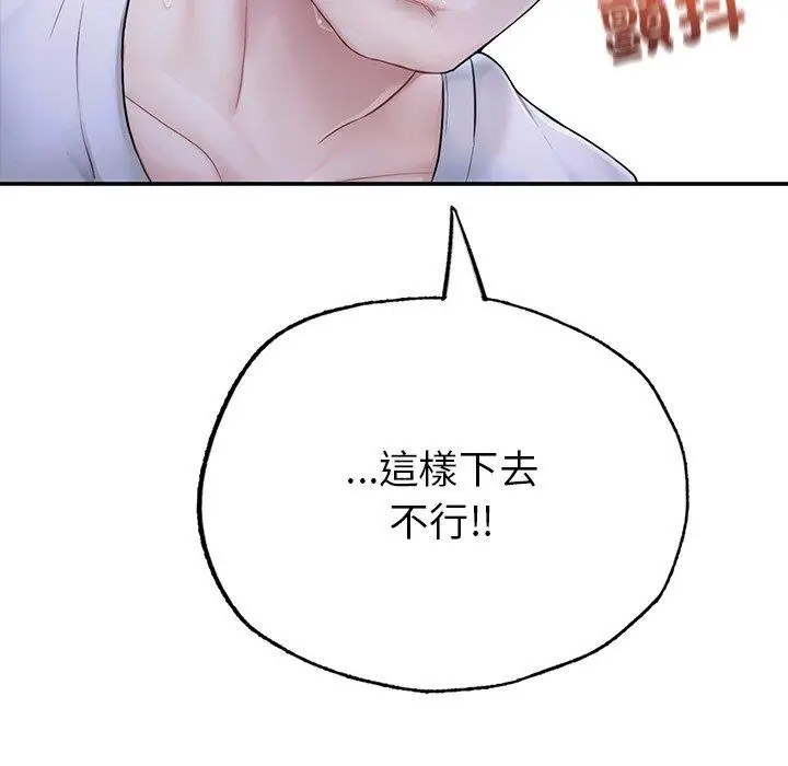 [韩国漫画] 成为人上人 剧情,OL#[265P]-6