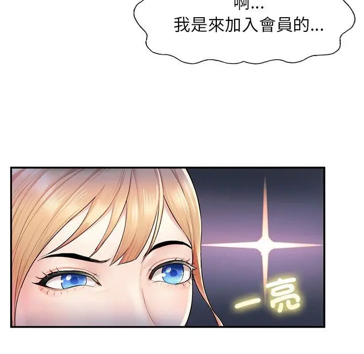 [韩国漫画] 成为人上人 剧情,OL#[265P]-66