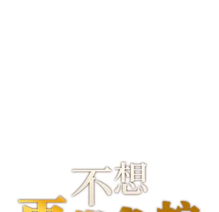 [韩国漫画] 成为人上人 剧情,OL#[265P]-7