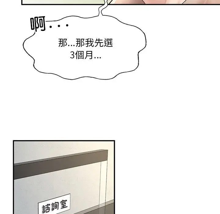 [韩国漫画] 成为人上人 剧情,OL#[265P]-74