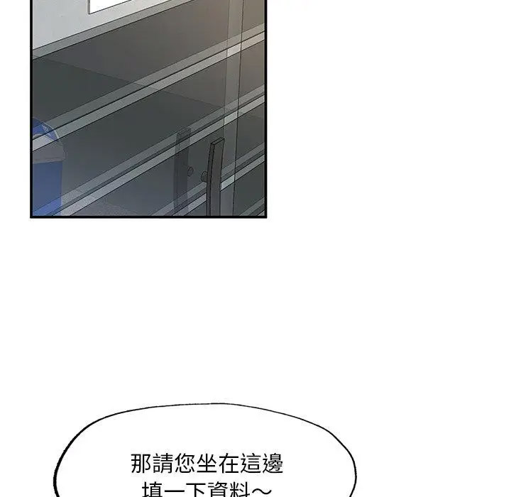 [韩国漫画] 成为人上人 剧情,OL#[265P]-75