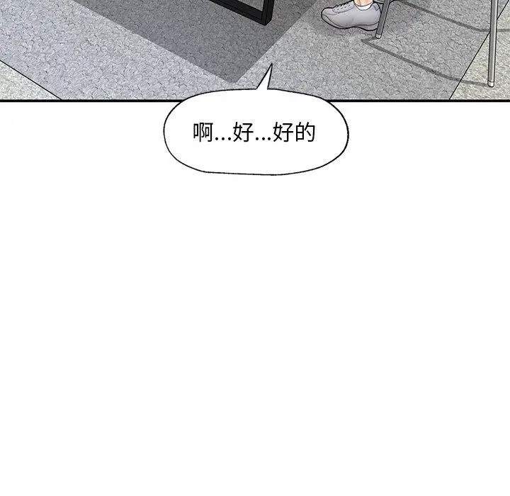 [韩国漫画] 成为人上人 剧情,OL#[265P]-77
