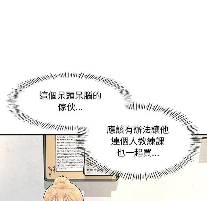 [韩国漫画] 成为人上人 剧情,OL#[265P]-78
