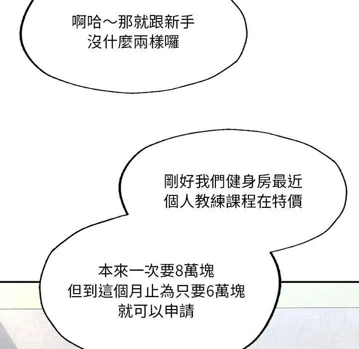 [韩国漫画] 成为人上人 剧情,OL#[265P]-84