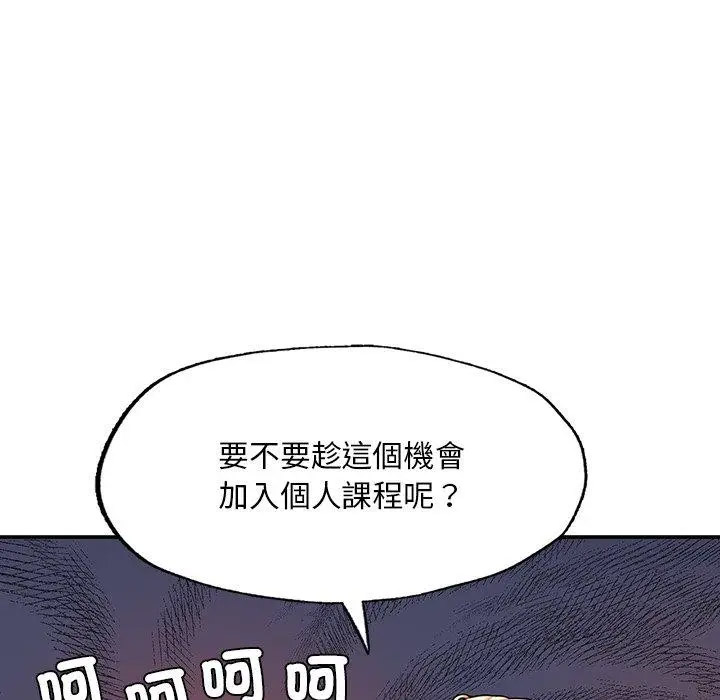 [韩国漫画] 成为人上人 剧情,OL#[265P]-86