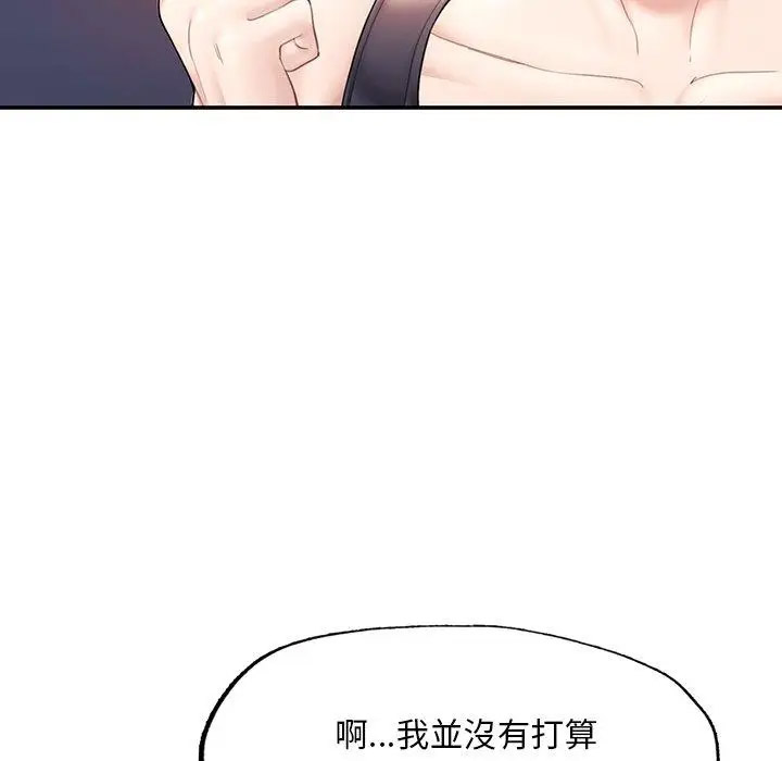 [韩国漫画] 成为人上人 剧情,OL#[265P]-88