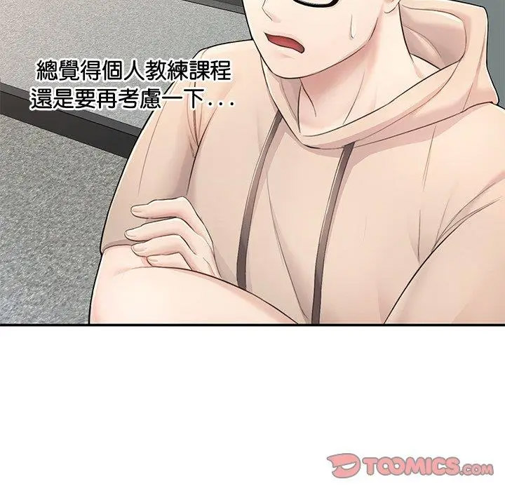 [韩国漫画] 成为人上人 剧情,OL#[265P]-95