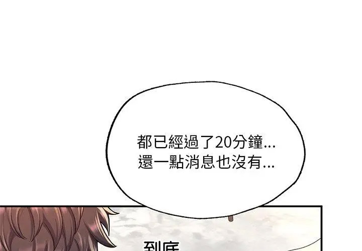 [韩国漫画] 成为人上人 剧情,OL#[220P]-1