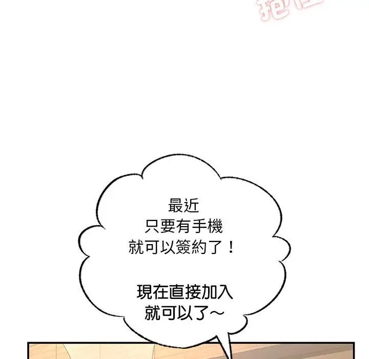 [韩国漫画] 成为人上人 剧情,OL#[220P]-102