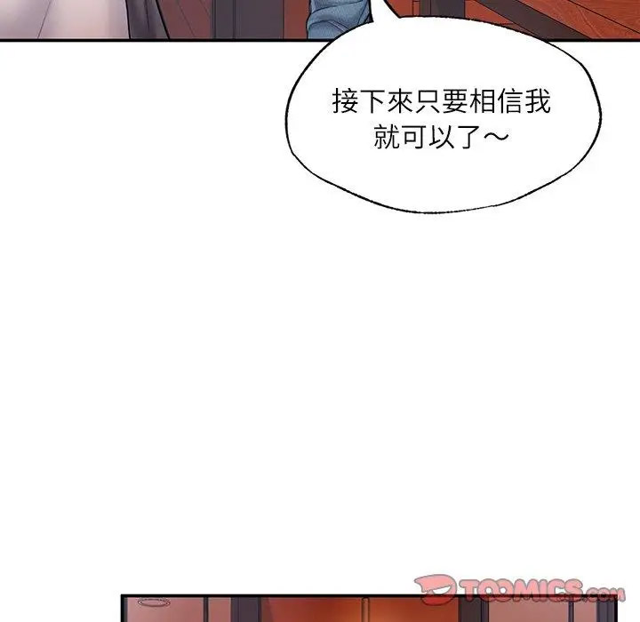 [韩国漫画] 成为人上人 剧情,OL#[220P]-110