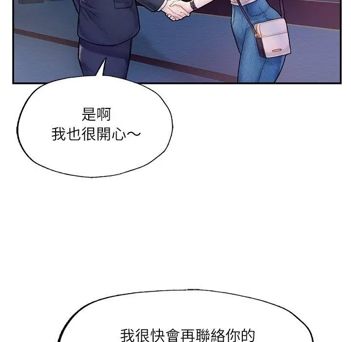 [韩国漫画] 成为人上人 剧情,OL#[220P]-118