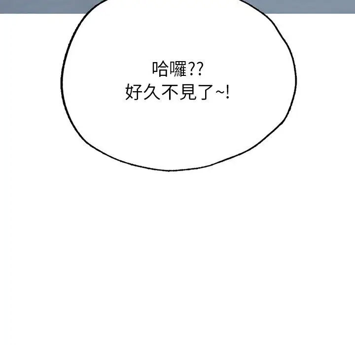 [韩国漫画] 成为人上人 剧情,OL#[220P]-12