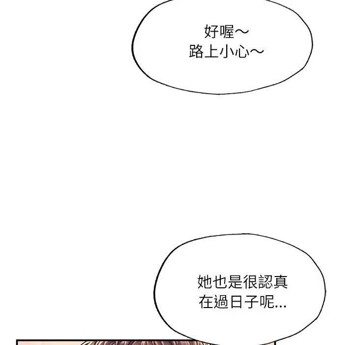 [韩国漫画] 成为人上人 剧情,OL#[220P]-120
