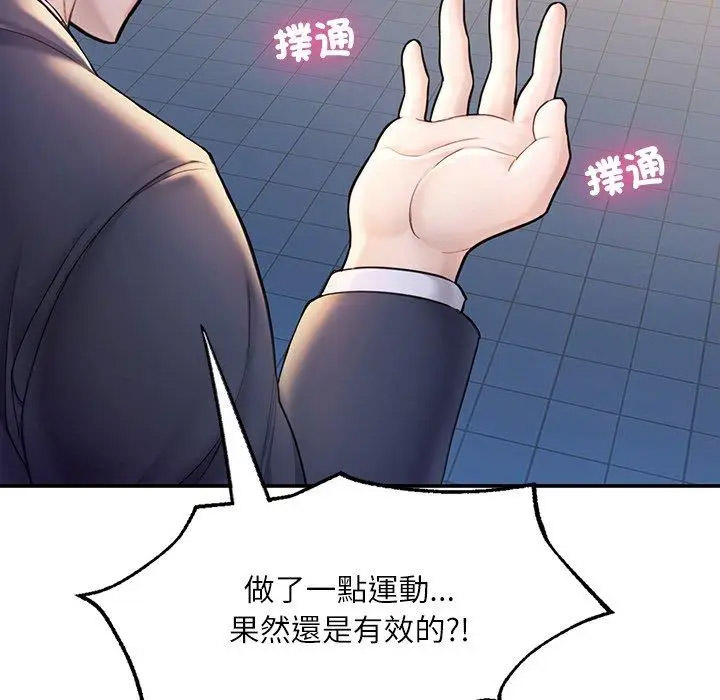 [韩国漫画] 成为人上人 剧情,OL#[220P]-125