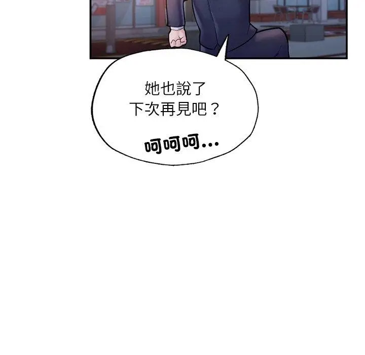 [韩国漫画] 成为人上人 剧情,OL#[220P]-127
