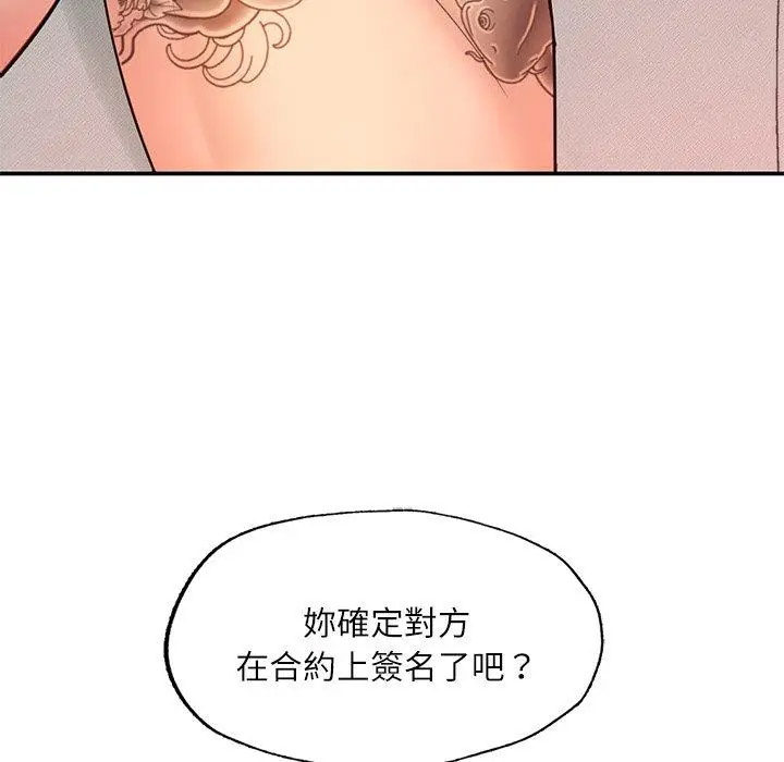 [韩国漫画] 成为人上人 剧情,OL#[220P]-137