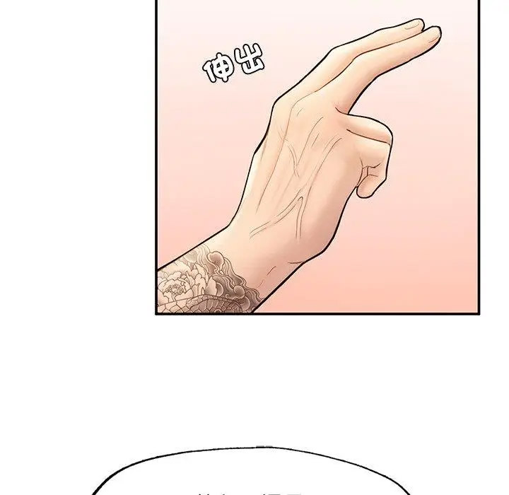 [韩国漫画] 成为人上人 剧情,OL#[220P]-143