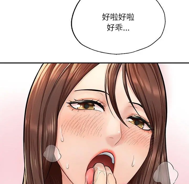 [韩国漫画] 成为人上人 剧情,OL#[220P]-148