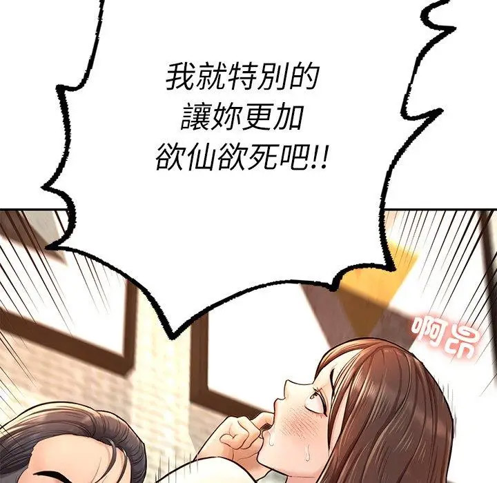 [韩国漫画] 成为人上人 剧情,OL#[220P]-151