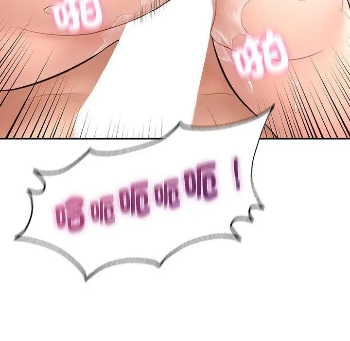 [韩国漫画] 成为人上人 剧情,OL#[220P]-153