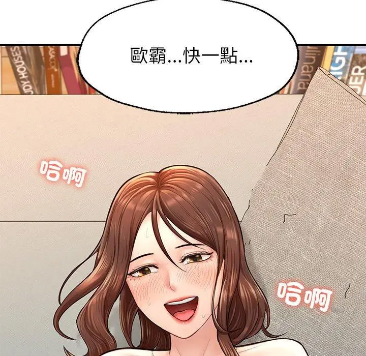 [韩国漫画] 成为人上人 剧情,OL#[220P]-158