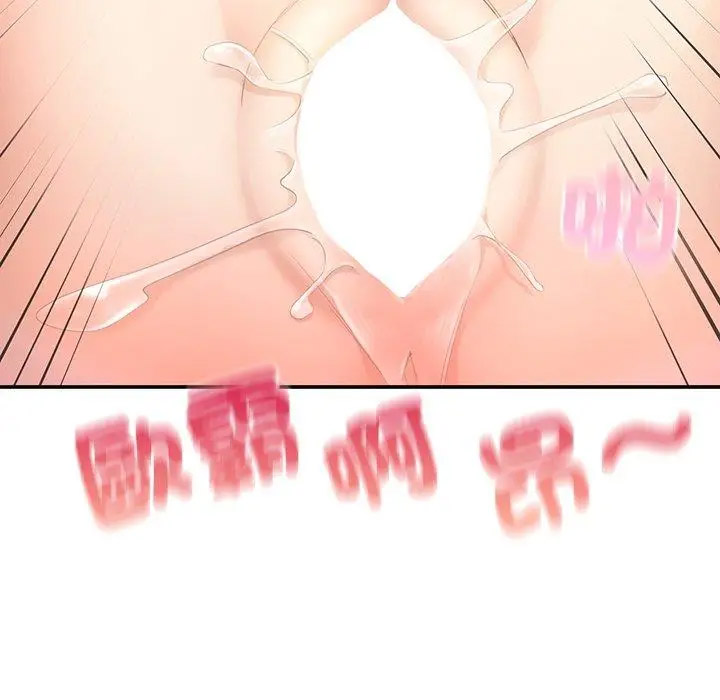 [韩国漫画] 成为人上人 剧情,OL#[220P]-173